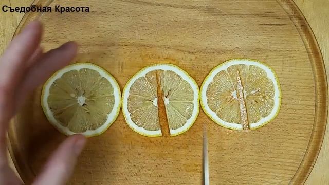 Как красиво нарезать ЛИМОН... Украшения из Лимона... смотреть онлайн