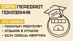 Чем выгодны умные счетчики воды