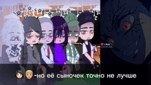Реакция «35 летнее мамино сокровище» на оксану как незуко (15 часть, АУ, ЗАКАЗ)
