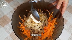 Салат из говяжьей печени. Очень доступный и очень вкусный салат!