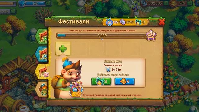 Закончился наш Фестивалик     в игре Ёжики