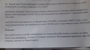 643 и 810 коды, решение.