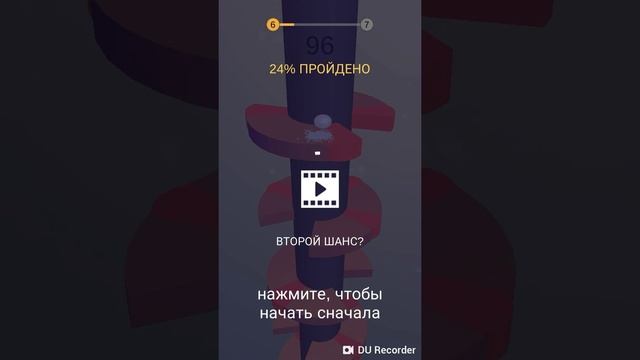 ИГРАЕМ ЗА ЖЕЛЕЙНЫЙ ШАР - Helix Jump смотреть онлайн