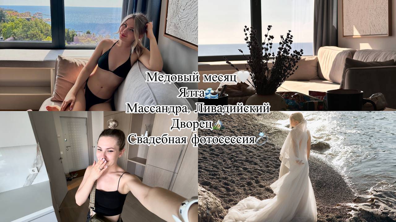 Медовый месяц🤍 Обзор квартиры в ЖК Скай Плаза Ялта🏔️ Достопримечательности Крыма🤍 Часть 1