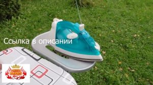 Гладильная доска с рукавом