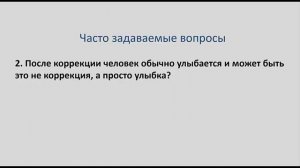 Ануашвили. ПРЕЗЕНТАЦИЯ метода Видео-компьютерной психодиагностики и коррекции