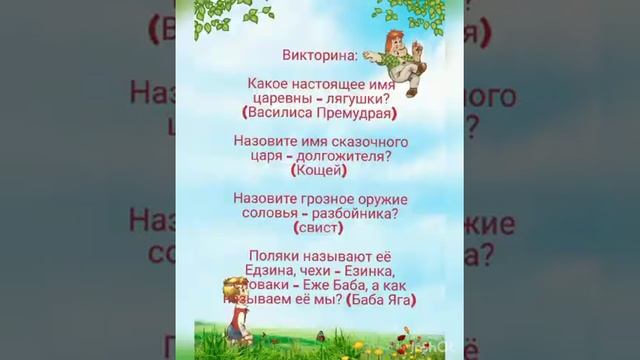 Дефановская библиотека Открытие Недели детской и юношеской книги «Праздник читательских удовольстви смотреть онлайн