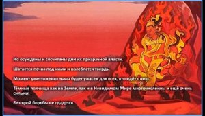 Владыка Майтрейя Идёт!