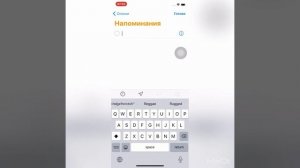 Как вернуть напоминание  если его удалили