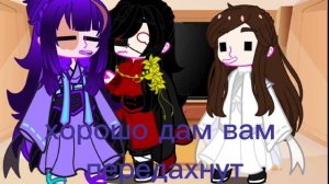 встреча с Хуалянями(шип:Хуа чен и Се лянь)