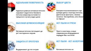 Двухцветные натяжные потолки