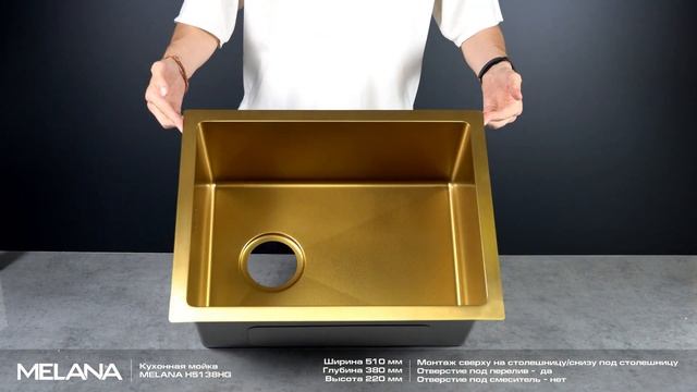 Обзор кухонной мойки MELANA H5138HG PROFLINE смотреть онлайн