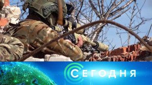 «Сегодня»: 10 апреля 2024 года. 10:00 | Выпуск новостей | Новости НТВ