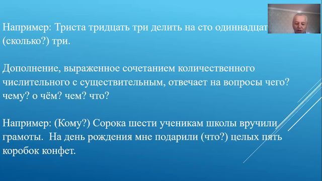 Талдықорған гуманитарлық- техникалық колледжі, Садырбаев Р.С.Имя числительное смотреть онлайн