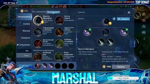 144 звезды 80% вин рейт? Апаем топ 1 хаю и ланса. Стрим Mobile legends