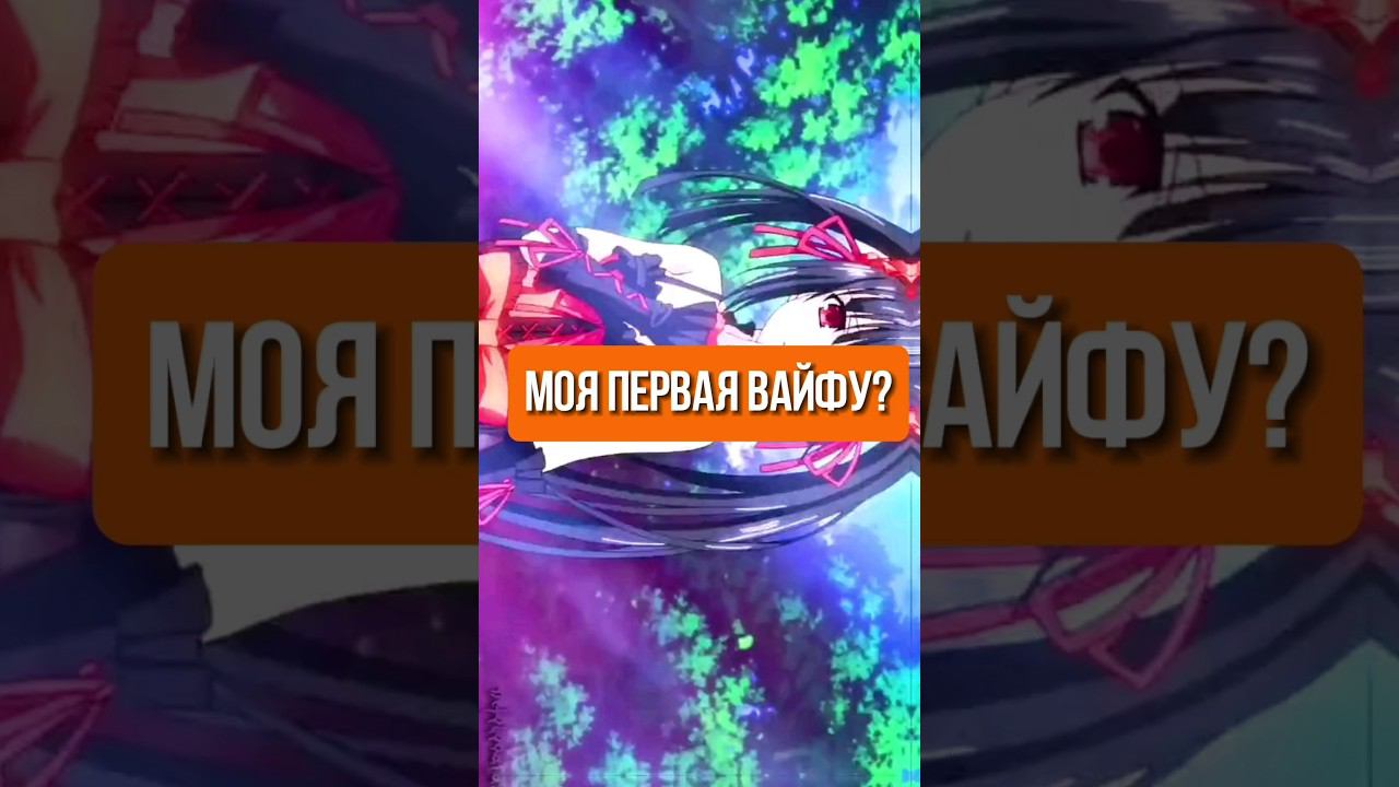 кто моя вайфу  номер 1  #аниме #ронобе #манга #вайфу #анимевайфу #Kurumi #Tokisaki #топ