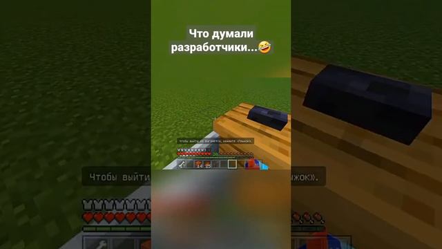 Что думали разрабы когда добавляли вагонетку с сундуком ??? #shorts #майнкрафт #minecraft