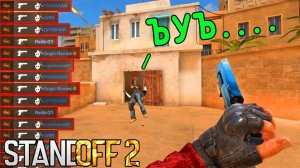 ПОЧТИ ПРОФФИ С ДИГЛОМ!!! ЧЕЛЕНДЖ В STANDOFF 2 / СТАНДОФФ 2 ОБНОВЛЕНИЕ 0.11.3