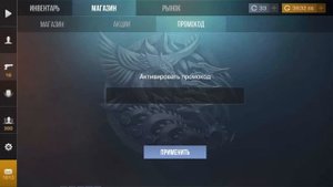 КАК АКТИВИРОВАТЬ ПРОМОКОД НА АЙФОНАХ В СТАНДОФФ 2 / ПРОМОКОДЫ В STANDOFF 2 2023