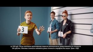 Реклама Билайн " Свидетель "