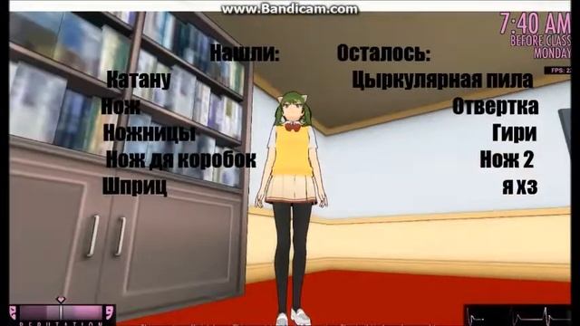 Yandere Simulator(Яндере симулятор) где оружие? смотреть онлайн
