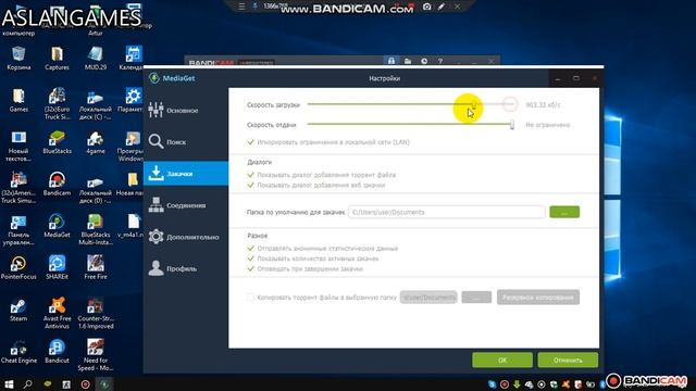 как можно увеличить скорость интернета в mediaget смотреть онлайн