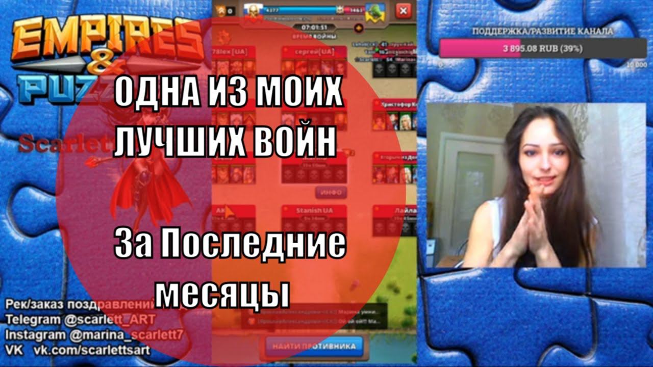 ВОЙНА Странные Закономерности или Как побеждать на войне? Империя Пазлов