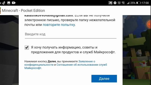 Как зарегистрироваться в Microsoft