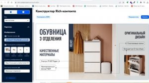 Загрузка рич-контента на Ozon через визуальный редактор. Фотохранилище VFL. JSON.файл