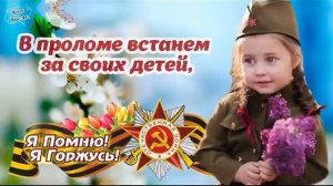 С Днём Победы ? 9 Мая! ?