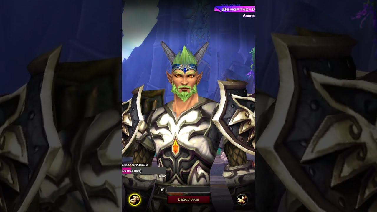 Создаём персов | Драктиры | WoW Sirus x5 | Сирус #exizor #shorts