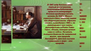 Д. Р. Киплинг - 155 лет со дня рождения.