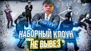 СНОВА ЗАЩИТИЛ ШКОЛЬНИКА в Garry's Mod DarkRP