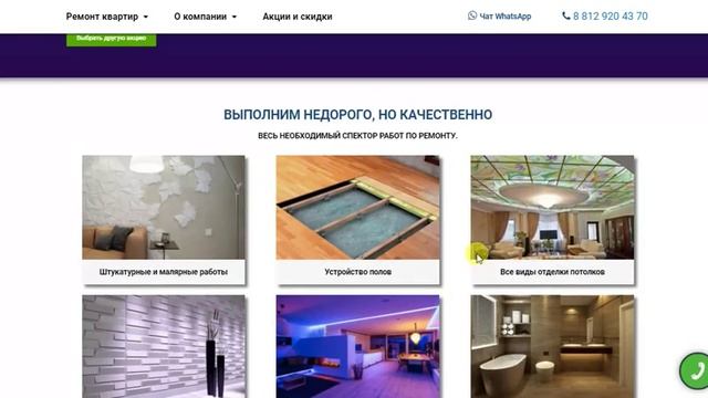 Ремонт квартир и домов в Санкт-Петербурге смотреть онлайн