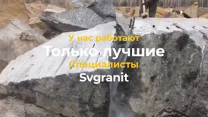 Добыча гранита в Украине, Житомирская область