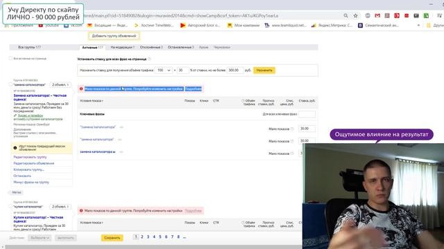 Почему Директ у одних хорошо получается, а другие всё портят? смотреть онлайн