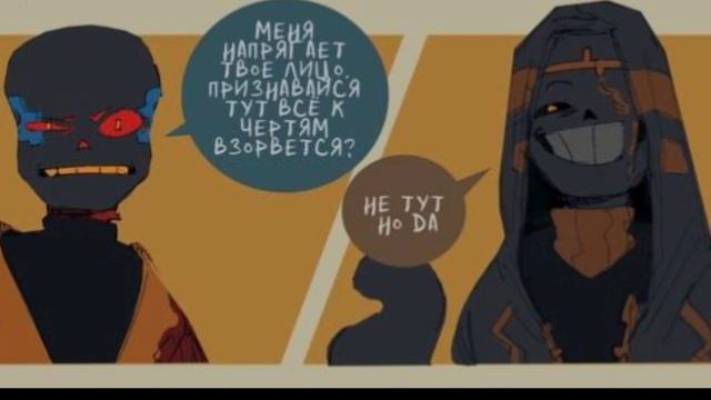 озвучка комиксов★/Андертейл ау/★