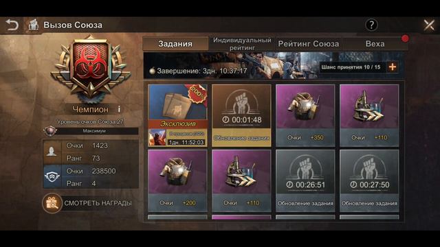 State of Survival: Вызов Союза смотреть онлайн