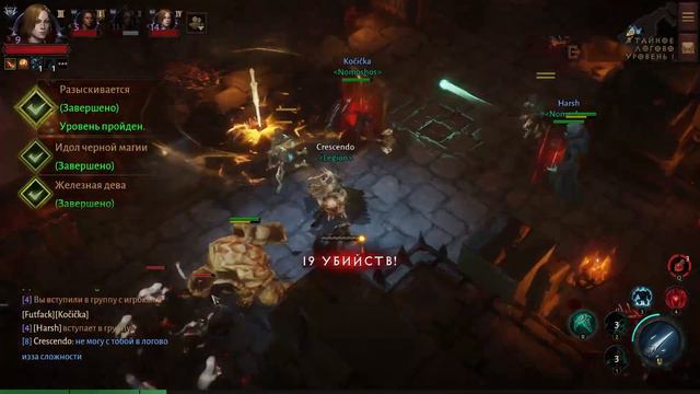 Тайные логова Diablo Immortal смотреть онлайн