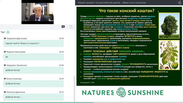 Вери-Гон в капсулах. Новый продукт на российском рынке. Варикозное расширение вен.