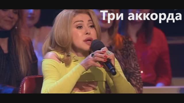 Три аккорда 1 октября