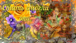 С Пятницей. Пожелания  Хорошей Пятницы.