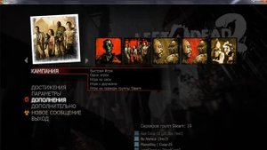 Как играть в Left 4 dead 2 по сети ? Ответ тут . Самый лёгкий способ играть по сети !