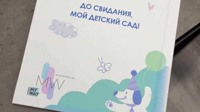 Выпускные альбомы май вэй смотреть онлайн