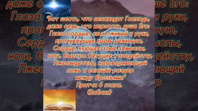 "Душа Творца" ненавидит зло.