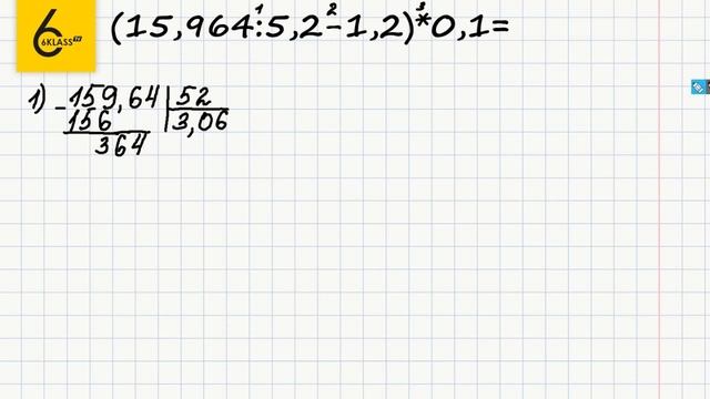Задание №120 - ГДЗ по математике 6 класс (Виленкин)