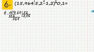 Задание №120 - ГДЗ по математике 6 класс (Виленкин)