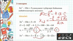 Абай атындағы 4 мектеп-лицейі.Досанова Индира Қожабаевна. Математика пәні мұғалімі.