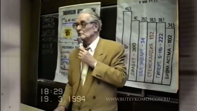 Константин Бутейко. Сон вреден, так как создает глубокое дыхание.