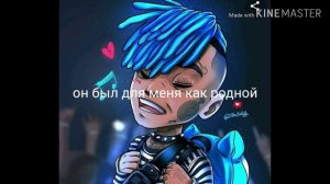 РОЛИК ПОСВЕЩЕННЫЙ XXXTentacion